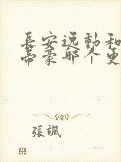 长安逸动和吉利帝豪哪个更省油