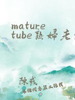 mature tube熟妇老太婆 mature tube熟妇老太婆