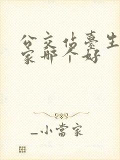 公交站台生产厂家哪个好