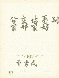 公交站台制作厂家哪家好