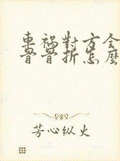 车祸对方全责肋骨骨折怎么赔偿