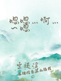 嗯嗯…啊…用力~嗯 嗯嗯…啊…用力~嗯