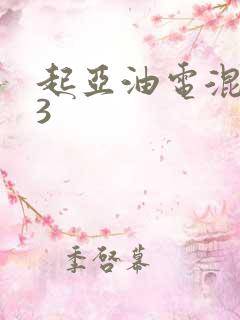 起亚油电混合k3