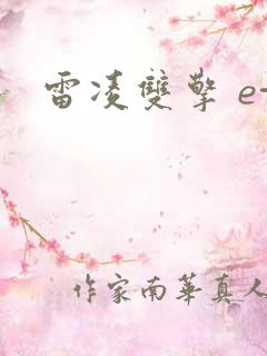 雷凌双擎 e+