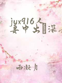 jux916人妻中出し深夜