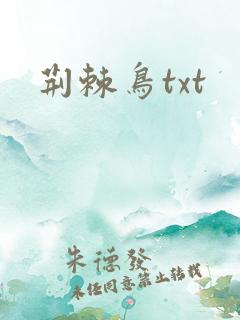 荆棘鸟txt