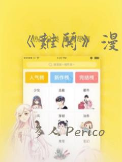 《难哄》漫画：结局+番外