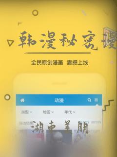 韩漫秘密漫画画：结局+番外