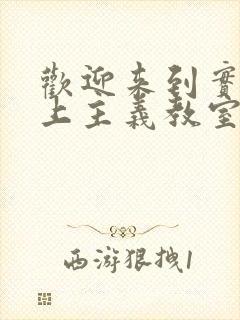 欢迎来到实力至上主义教室栉田结局 欢迎来到实力至上主义教室栉田结局