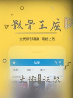 骸骨王座：结局+番外