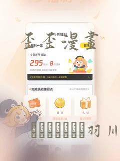 歪歪漫画：结局+番外