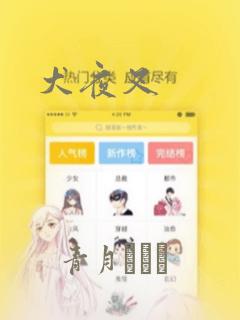 犬夜叉：结局+番外