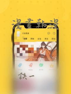 漫画韩漫：结局+番外