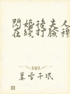闪婚后夫人每天在线打脸穆小宁
