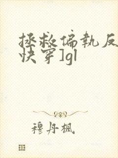 拯救偏执反派[快穿]gl