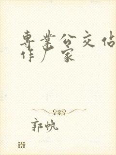 专业公交站牌制作厂家