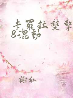卡罗拉双擎1.8混动