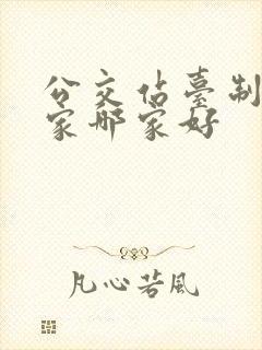 公交站台制作厂家哪家好
