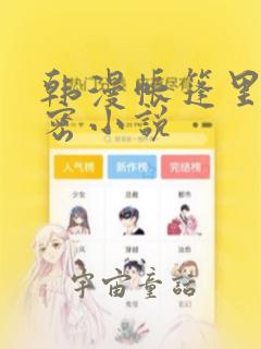 国产the pron免费阅读