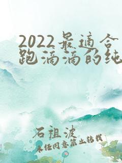2022最适合跑滴滴的纯电动汽车 2022最适合跑滴滴的纯电动汽车
