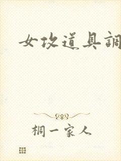 女攻道具调教