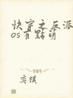 快穿之反派boos有点萌