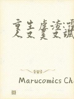 重生虐渣:霍夫人又美又飒 第705章