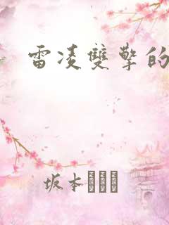 雷凌双擎的价格