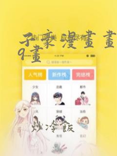 jaqanporn免费阅读