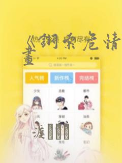 火影忍者动漫超燃片段