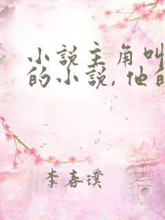 小说主角叫叶辰的小说, 他的家族被灭了