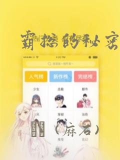 霸总的秘密教学