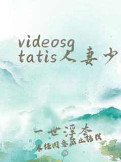 videosgtatis人妻少妇 videosgtatis人妻少妇