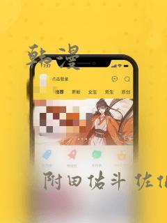 韩漫：结局+番外