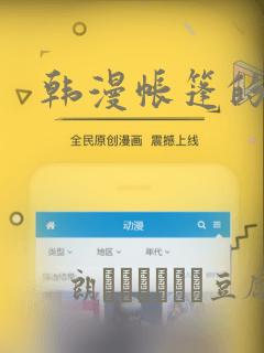 韩漫帐篷的秘密：结局+番外