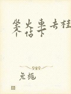 坐火车去桂林哪个站下 坐火车去桂林哪个站下