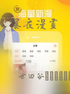 暴夜漫画：结局+番外