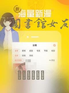 图书馆女友漫画：结局+番外