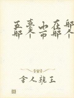 五台山在哪个省哪个市哪个县