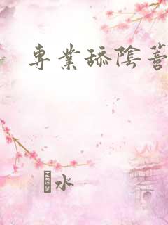 专业舔阴蒂高潮
