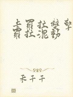 卡罗拉双擎和卡罗拉混动