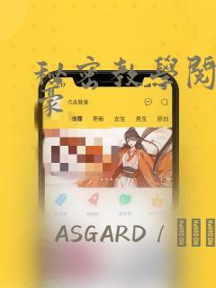 秘密教学阅读子豪：结局+番外