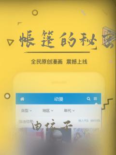 帐篷的秘密：结局+番外