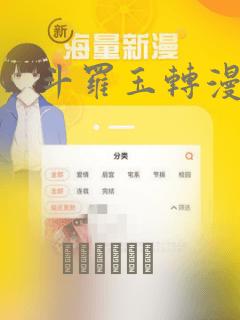 斗罗玉转漫画：结局+番外