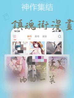 镇魂街漫画：结局+番外