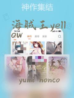 海贼王yellow：结局+番外