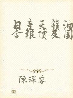 日产天籁油电混合报价及图片