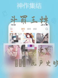 斗罗玉转：结局+番外