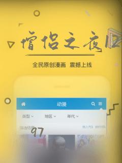 僧侣之夜12集：结局+番外