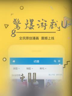 惊爆游戏U-18：结局+番外